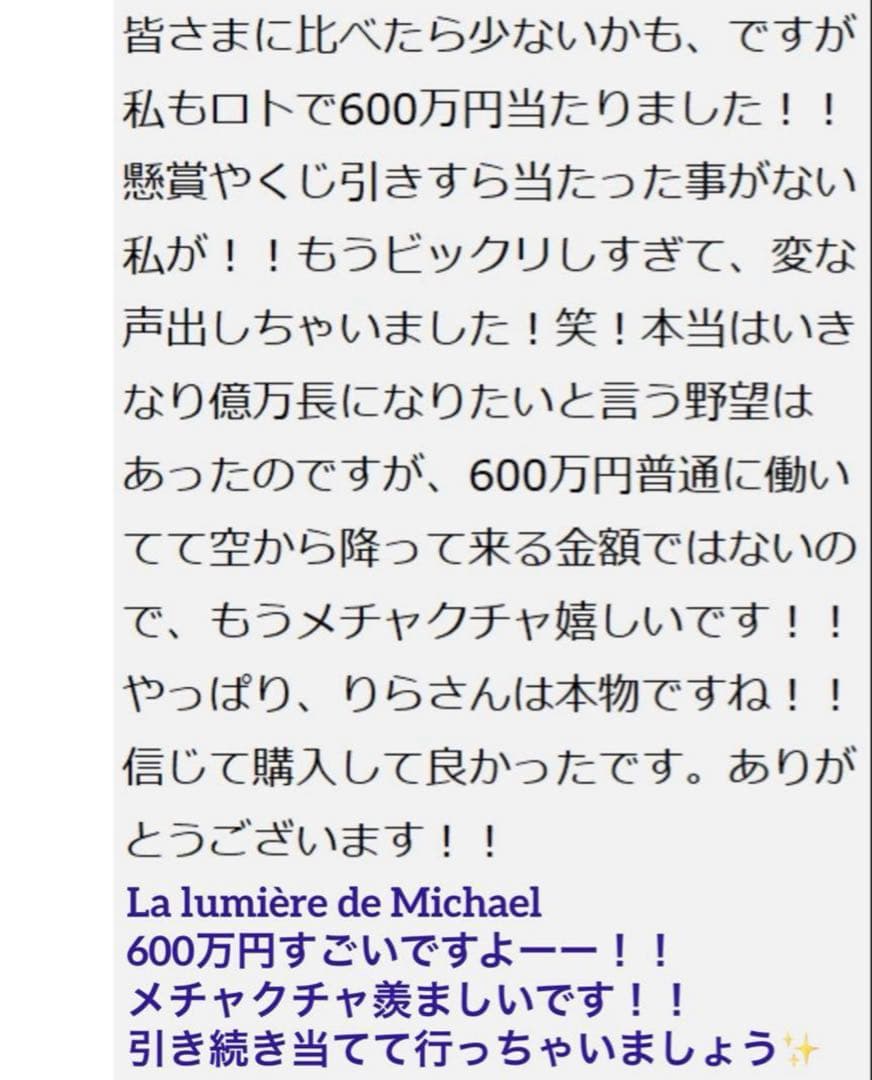 半額！【幻の術師研磨✨3678日開運祈祷】大天使ラファエル圧倒的富の愛ペリドット