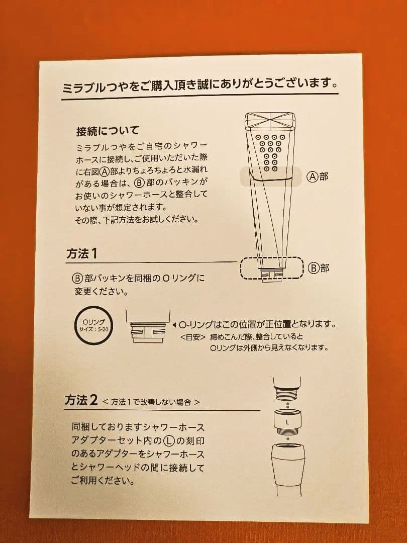 【正規品】《新品未使用》ミラブル艶　 シャワーヘッドウルトラファインバブル