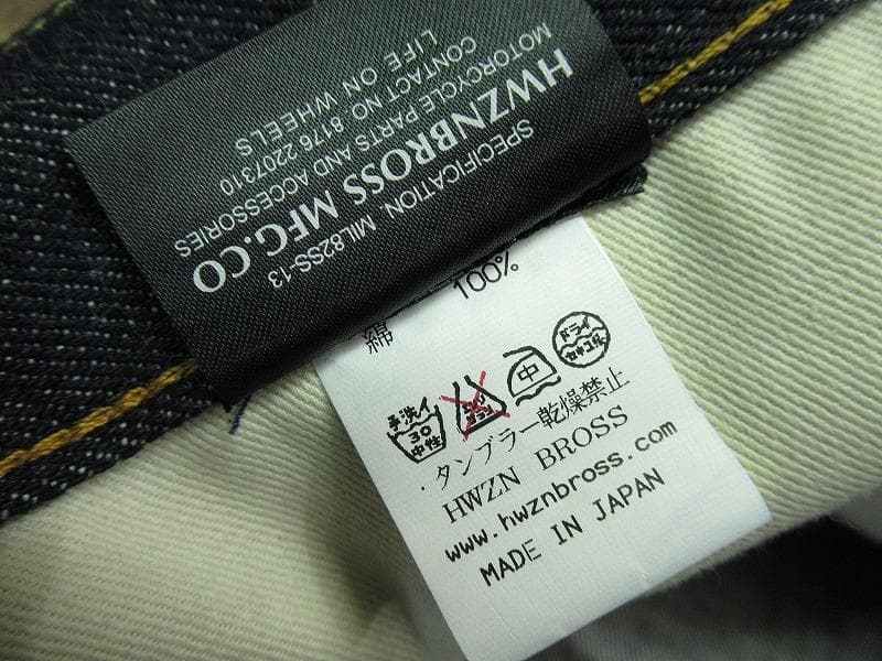 新品 未洗い品 ハウゼンブロス 隠しリベット セルビッチ リジット