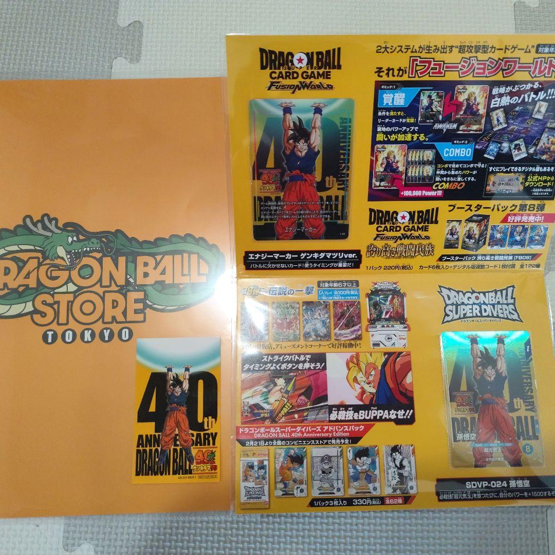 ドラゴンボールゲンキダマツリ 来場者特典 3点セット - メルカリ