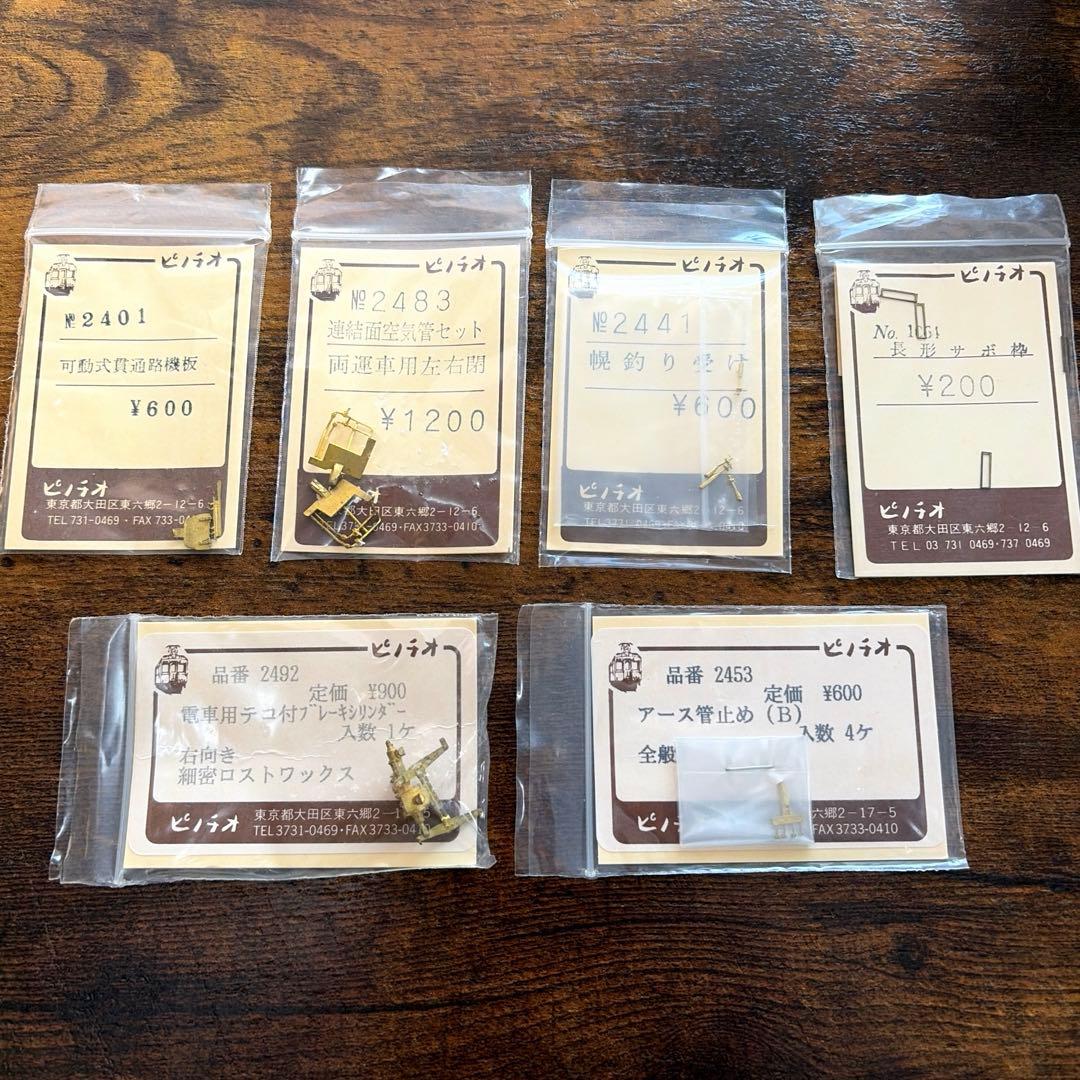 ピノチオ／クモハ12053 17m 鶴見線、大川支線 200番台 - メルカリ