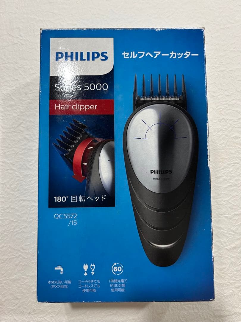 PHILIPS フィリップス QC5572/15 生産終了 廃盤品 - メルカリ