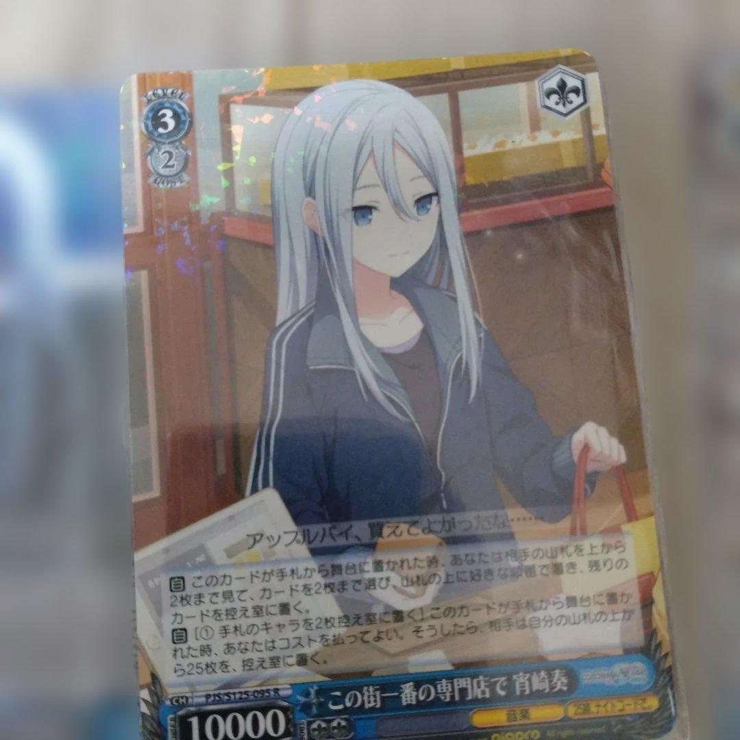 プロセカ ヴァイスシュバルツvol.3 SR RR R CR U エピカ 宵崎奏 - メルカリ