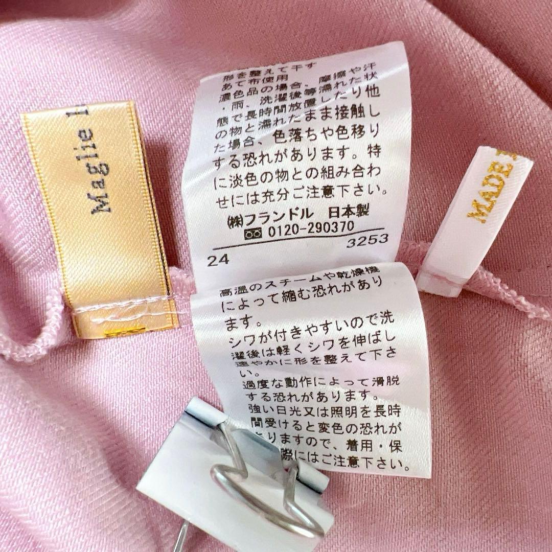 マーリエルカセット】オーバーオール スカート 大きめ ピンク