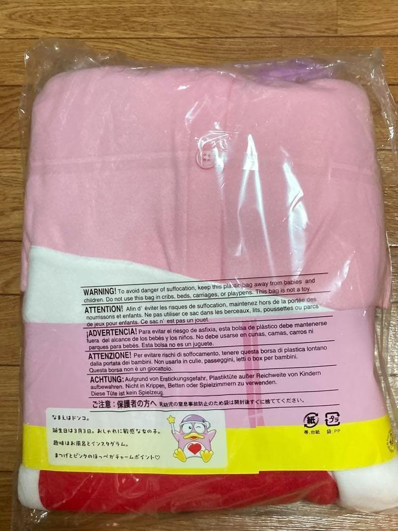 ドンコ 着ぐるみ なりきり コンビネゾン ドンペン Mサイズ