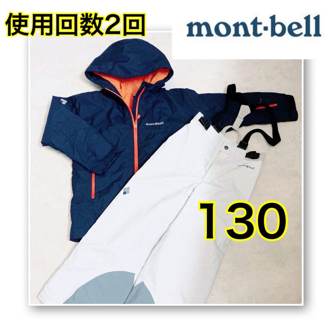 使用回数2回！mont-bell モンベル　スキーウェア上下セット montbell/モンベル/スノーウェア上下セット（メンズ） TN/DKNVの