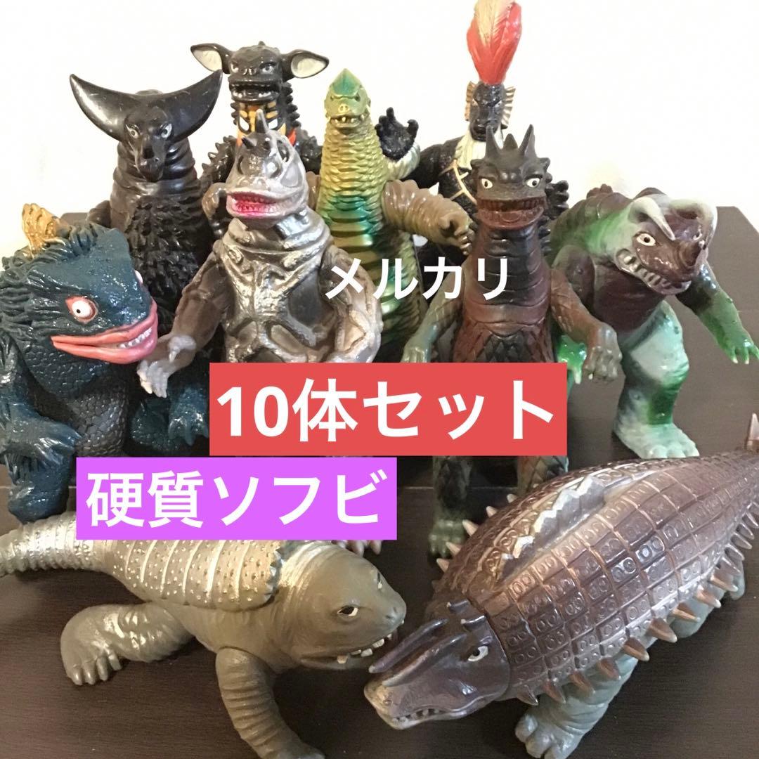 絶版 ウルトラ怪獣シリーズ 初代ウルトラマン 怪獣 硬質ソフビ 10体