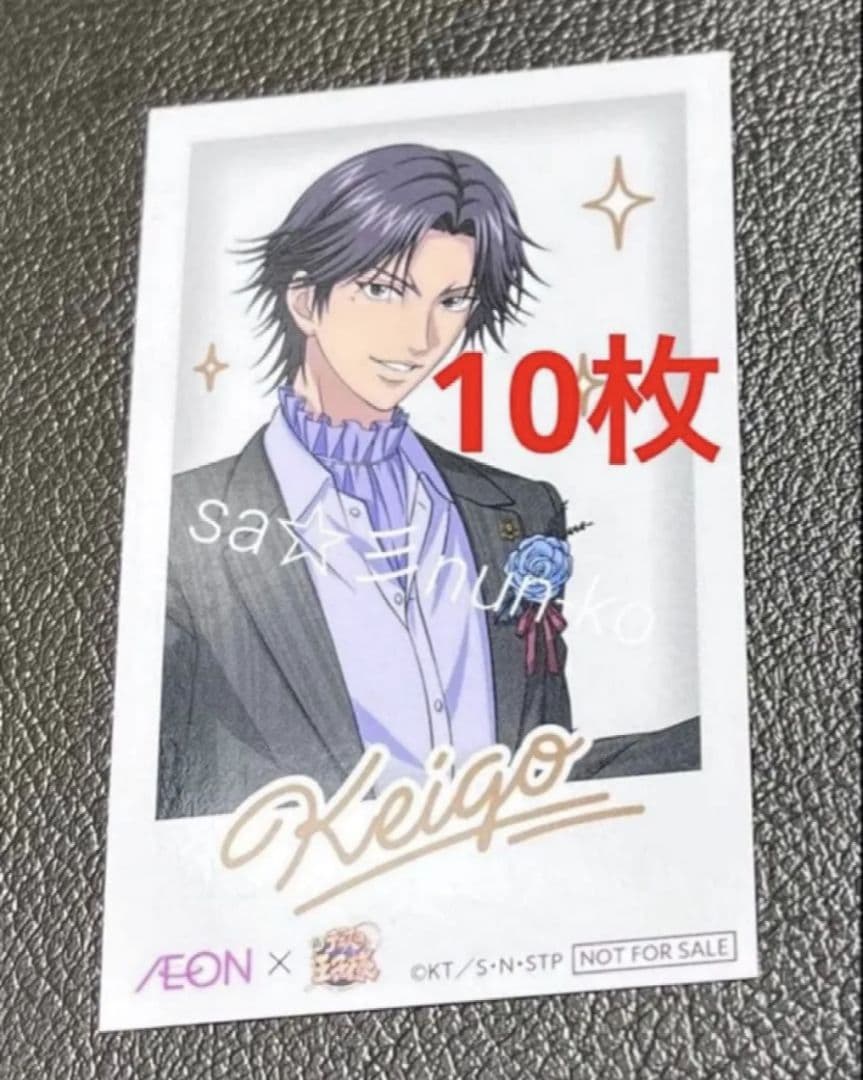10枚 跡部景吾 新テニスの王子様 イオン ROYALTIME チェキ風カード