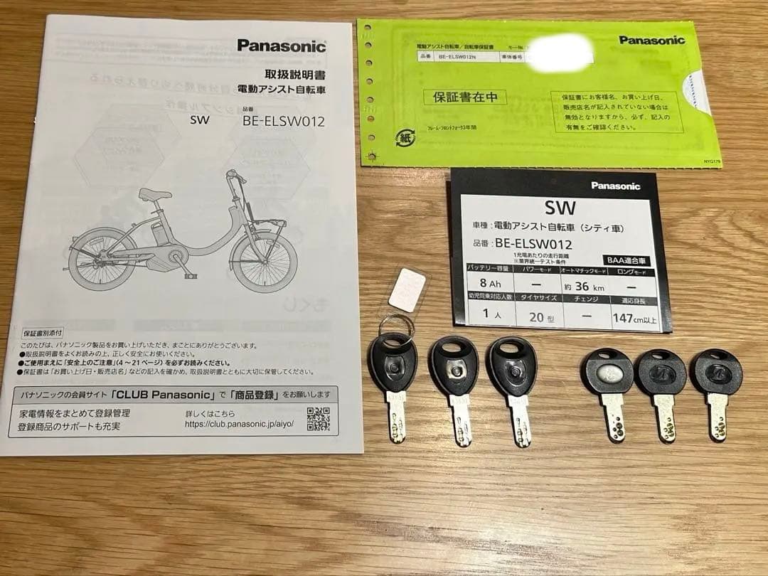 美品 Panasonic電動アシスト自転車SWBE-FSW012N前カゴ・鍵変更 - メルカリ