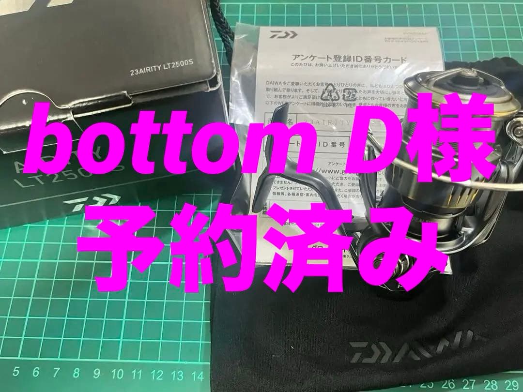 23エアリティLT 2500S スピニングリール　新品未使用☆早い者勝ち☆処分品 casting_4550133110580