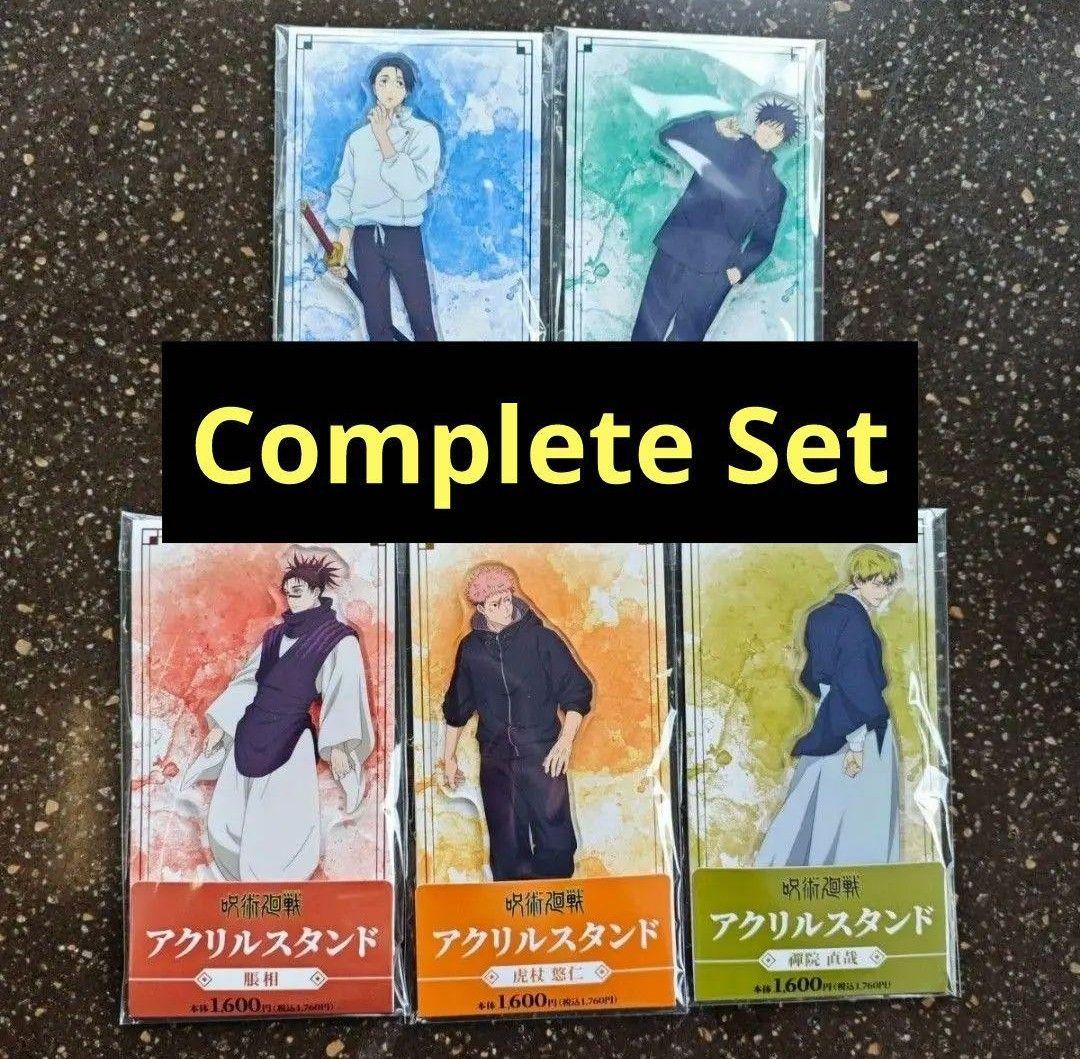 呪術廻戦 ファミリーマート アクリルスタンド コンプリート セット