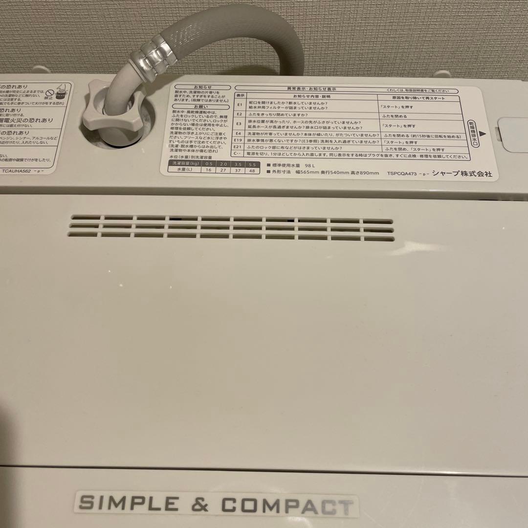 送料込⭐️ SHARP 全自動洗濯機 ES-GE5C-W 5.5kg