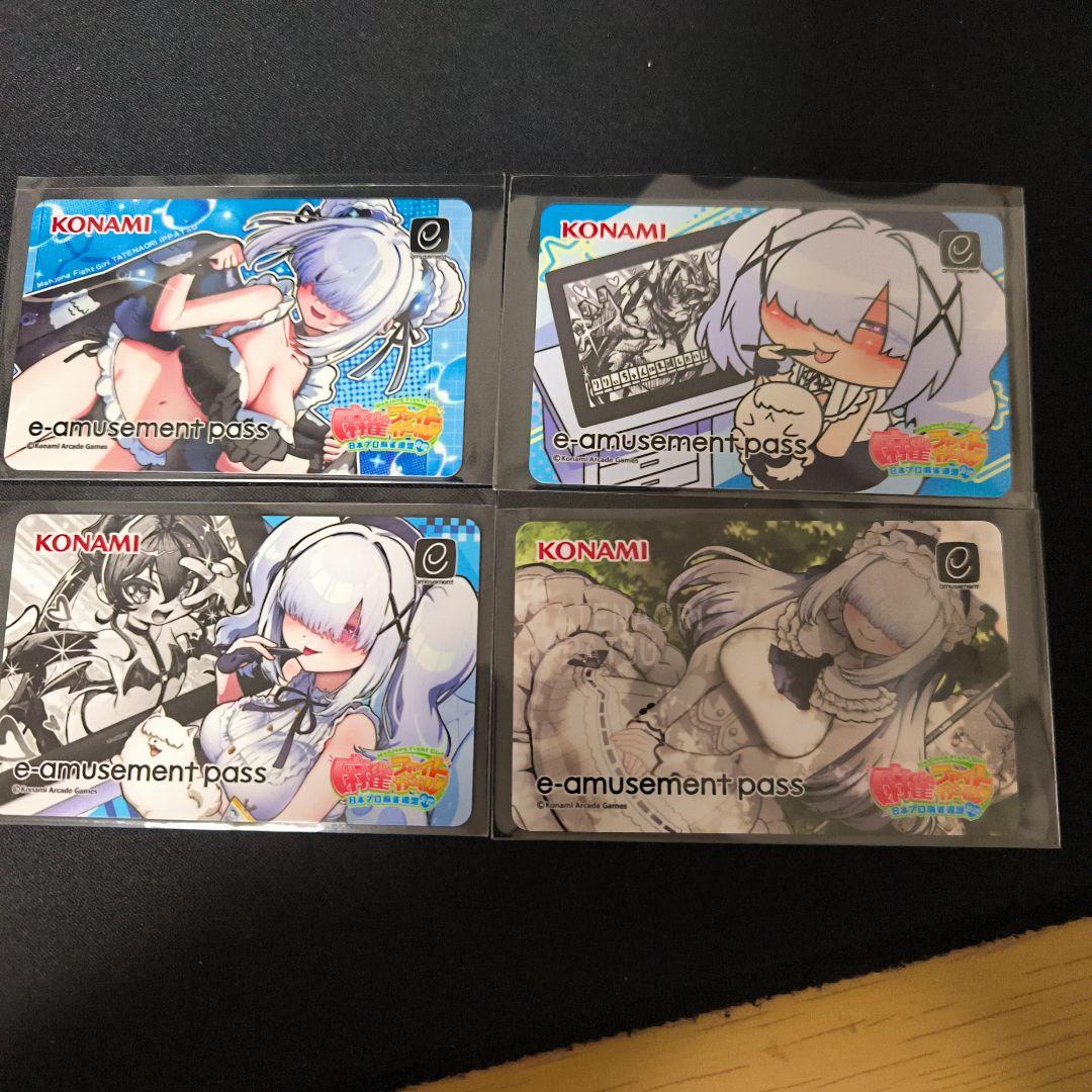 麻雀ファイトガール e-amusement pass タテナオリ・イッパツ 4枚