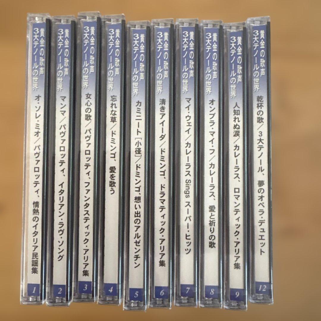 黄金の歌声3大テノールの世界 CD10枚 - メルカリ