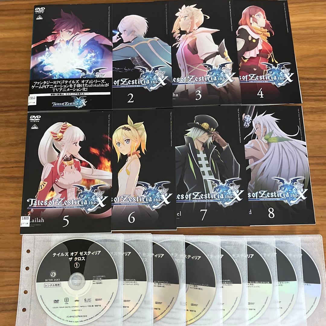 テイルズ オブ ゼスティリア ザ クロス DVD 全8巻 全巻セット - メルカリ