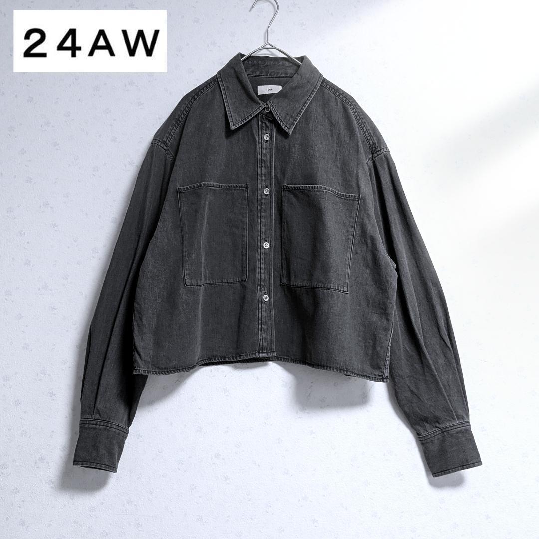 良品 24AW IENA デニム ショートシャツ クロップド丈 良品 クロップド