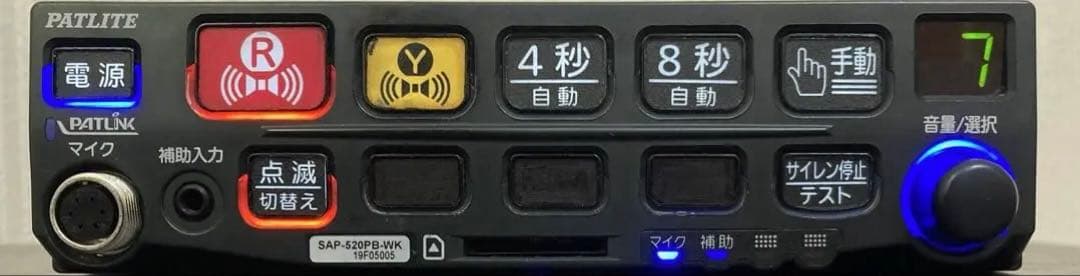 パトライト】SAP-520PB-WKサイレンアンプ/社外製配線付 - メルカリ