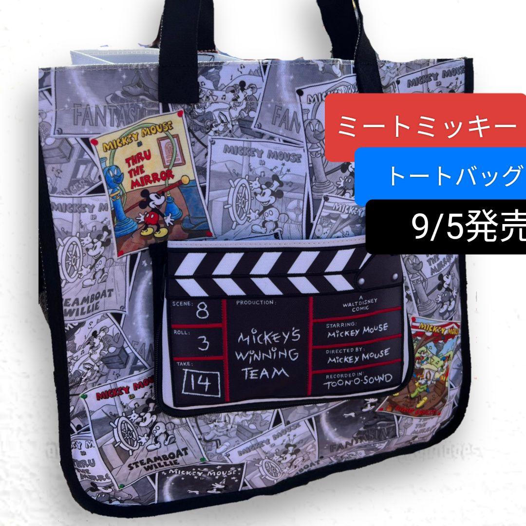 ミートミッキー ミトミ トートバッグ ディズニーランド disney