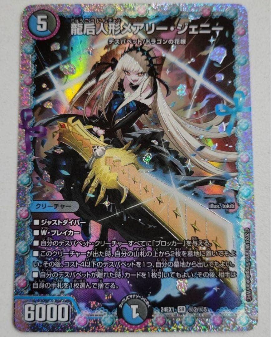 m60882524647_1.jpg?1721452212