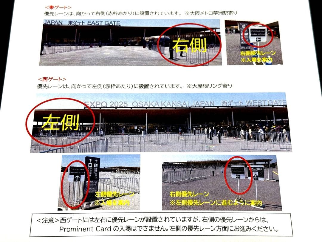 大阪 関西万博 優先入場券 プロミネントカード Prominent Card - メルカリ
