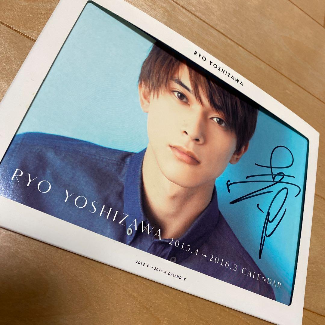 吉沢亮 直筆サイン入り カレンダー|mercariメルカリ官方指定廠商