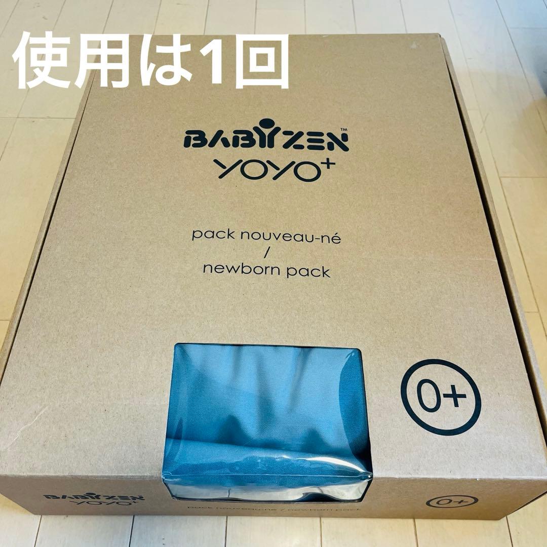 BABYZEN yoyo 6+ グレー 折りたたみ式 ベビーカー - メルカリ