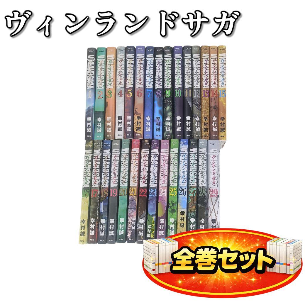 ヴィンランド・サガ 全巻セット（1〜29巻） - メルカリ