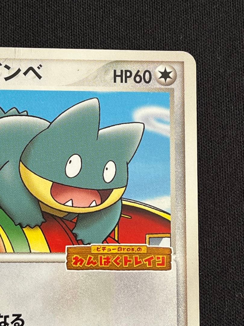 ポケパークのゴンベ - メルカリ