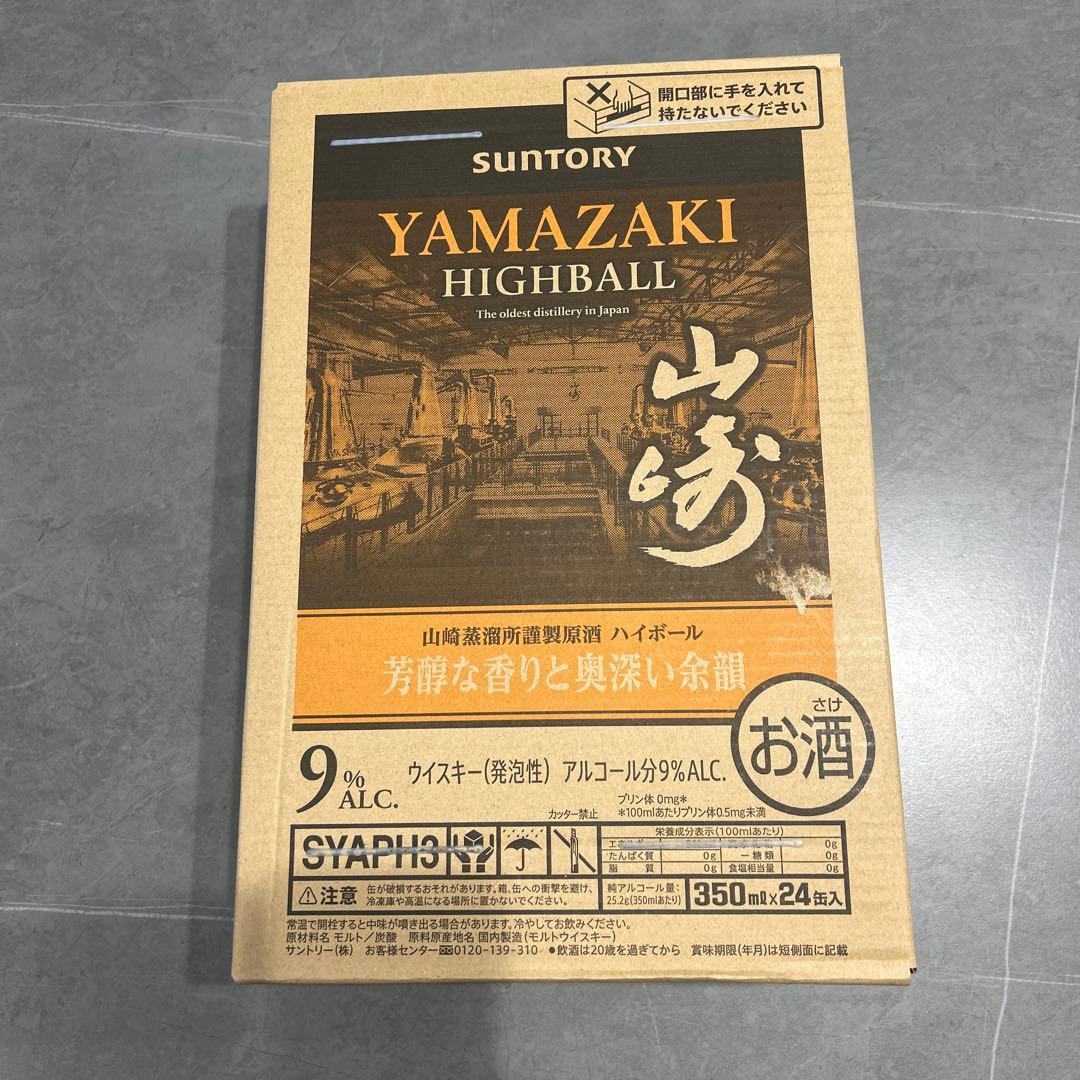 山崎ハイボール 350ml×24本 9% サントリープレミアムハイボール〈山崎〉350ml缶」数量限定新発売