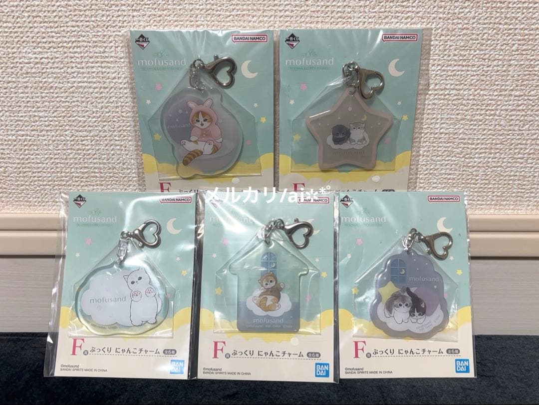mofusand一番くじF賞 ぷっくり にゃんこチャーム 5種セット - メルカリ