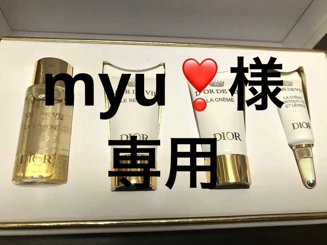 値下げ中！！クリスチャン・ディオール ロード ヴィラ サンプルセット Christian Dior - Dior❤︎サンプルセットの通販 by ym｜クリスチャン