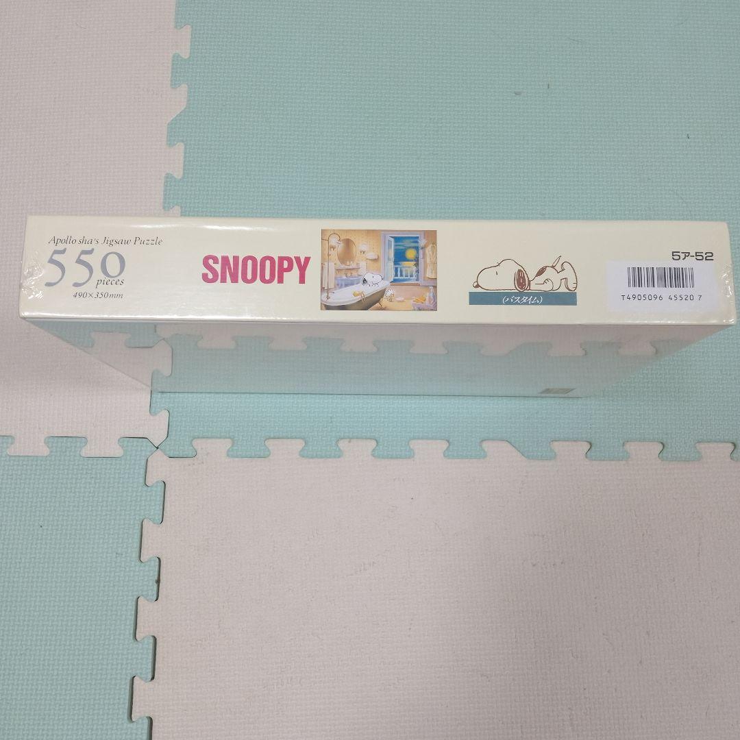 ジグソーパズル スヌーピー 550ピース 廃盤 稀少 レア アポロ社 - メルカリ