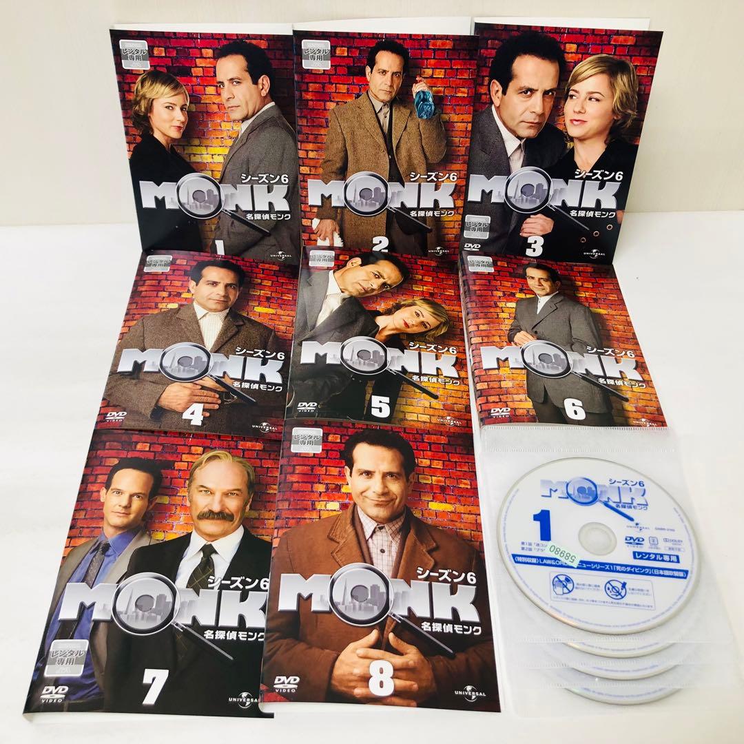 匿名配送　名探偵モンク DVD全巻セット〈合計62枚組〉全シーズン全話セット