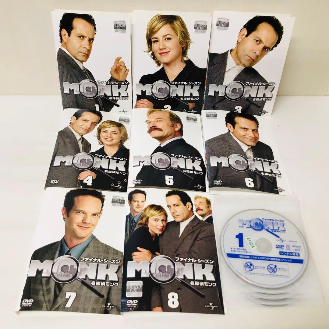 匿名配送　名探偵モンク DVD全巻セット〈合計62枚組〉全シーズン全話セット