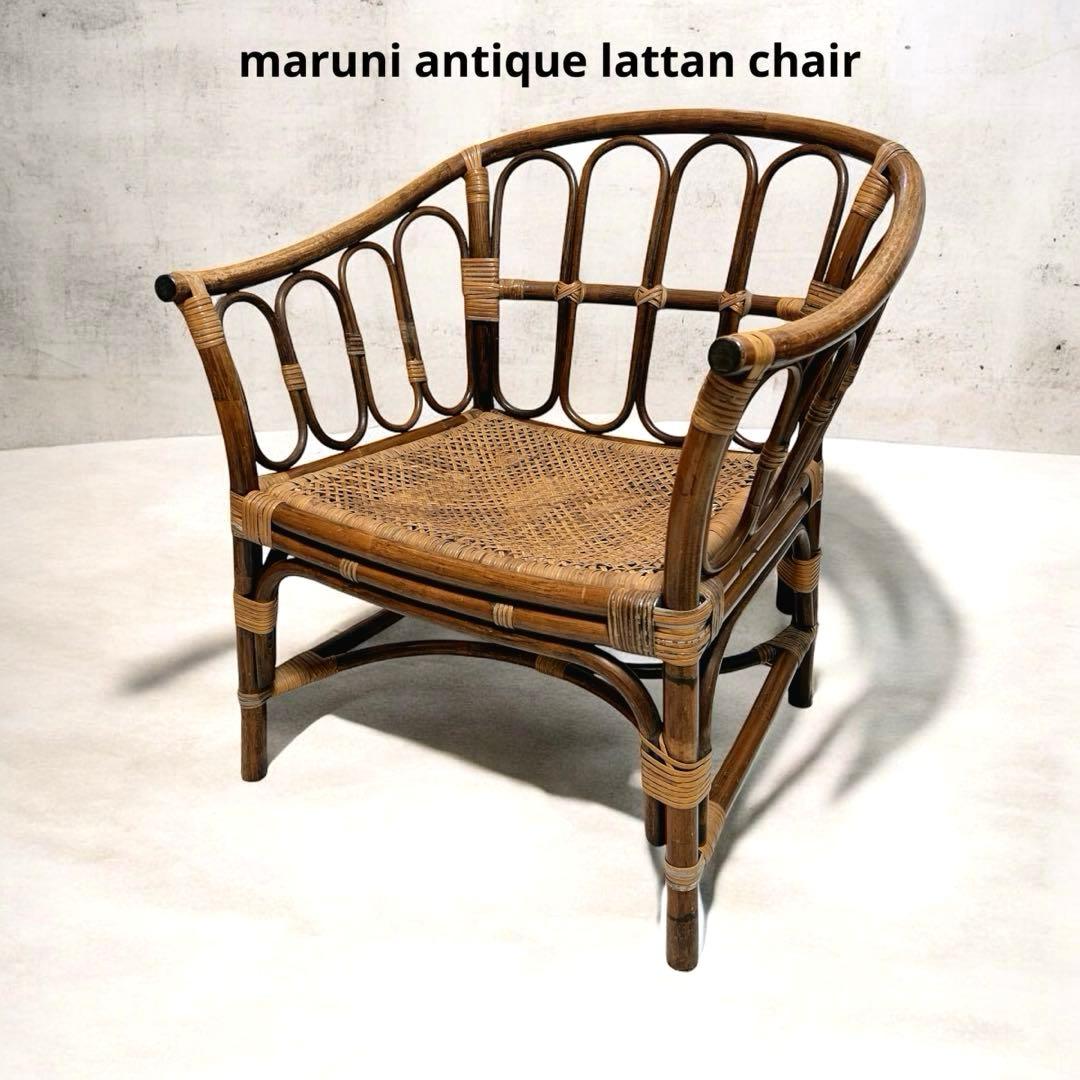 送料無料 マルニ ラタン 椅子 チェア　アンティーク ヴィンテージ 1脚 dzyfan-chair-007_7.jpg