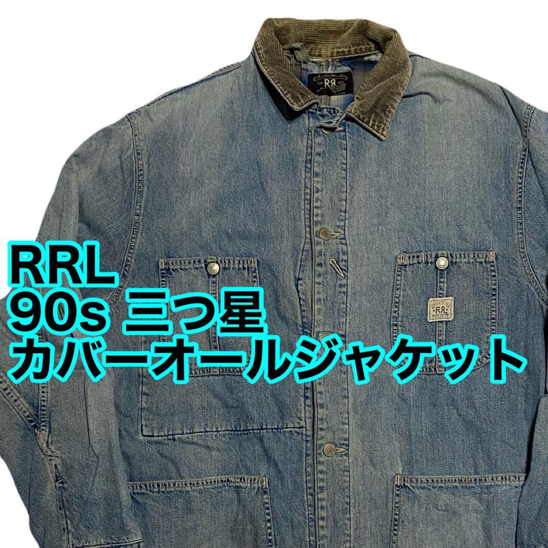 90s USA製 RRL デニム カバーオール ジャケット ラルフローレン - メルカリ