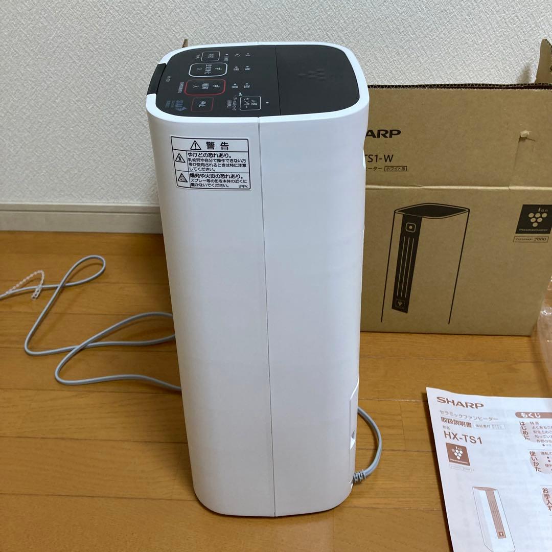 シャープ HX-TS1-W セラミックファンヒーター 2025年製新品 匿名配送