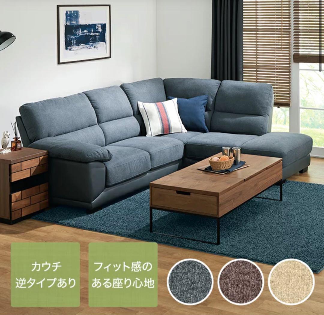 横浜・川崎限定】ニトリ 布張り カウチソファ ウォール3KD 幅240cm