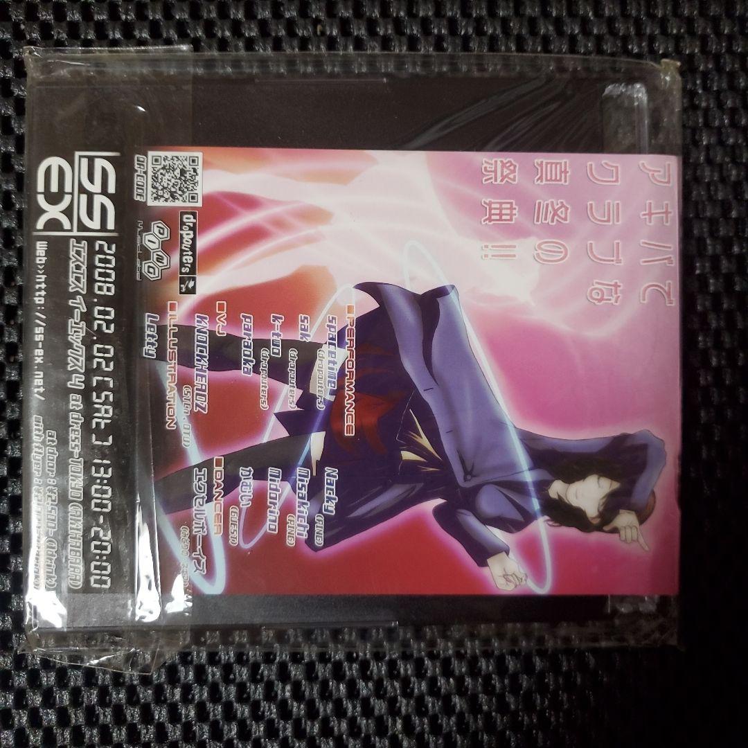 同人音楽CD 廃盤レア マストダイ 麹町養蚕館