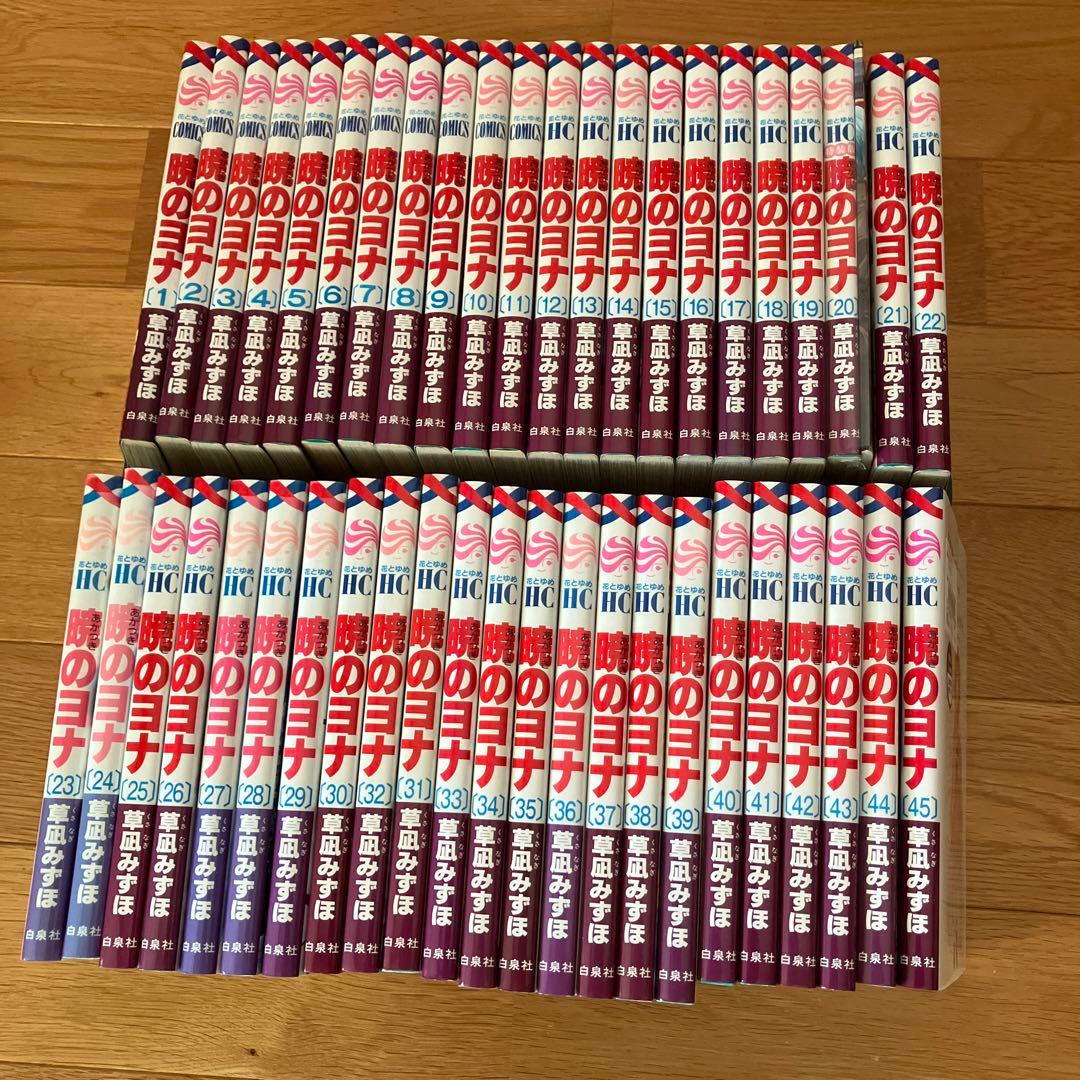 暁のヨナ 全45巻セット(20巻特装版) Amazon.co.jp: 暁のヨナ 20巻 シークレットスケッチ集付き特装版 (花と