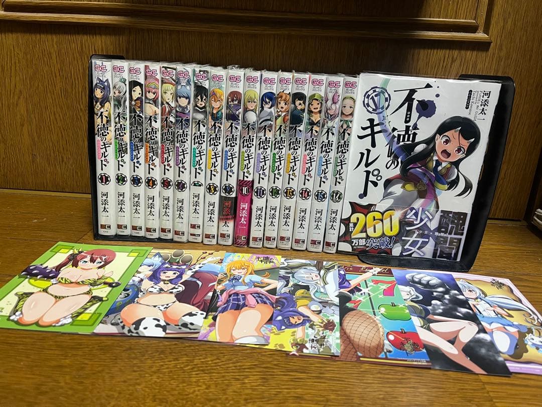 不徳のギルド全巻1〜16巻セット - メルカリ