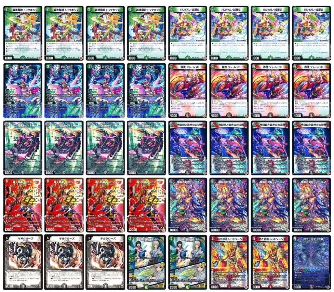 デュエマ　cs優勝構築 デアリバイクデッキ cs優勝構築】 追跡付き デアリバイク レッドゾーン デッキ 最新リスト