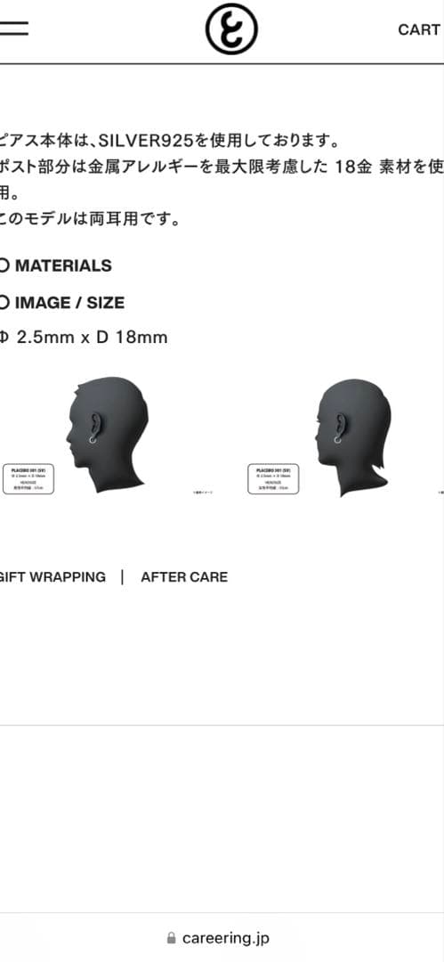 キャリアリング ピアス301 松田翔太 トムウッド エディション - メルカリ