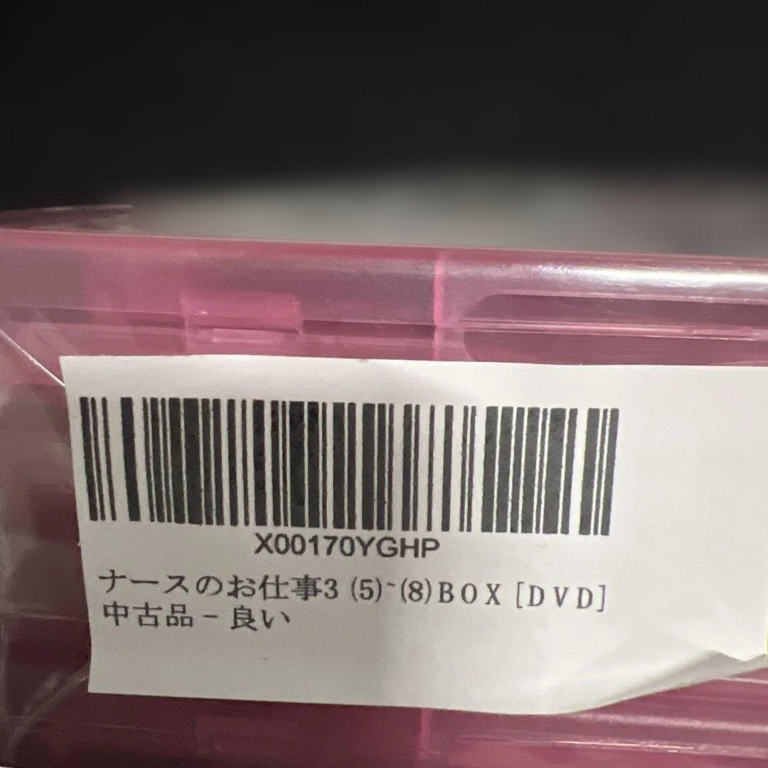 ナースのお仕事 3 vol.8