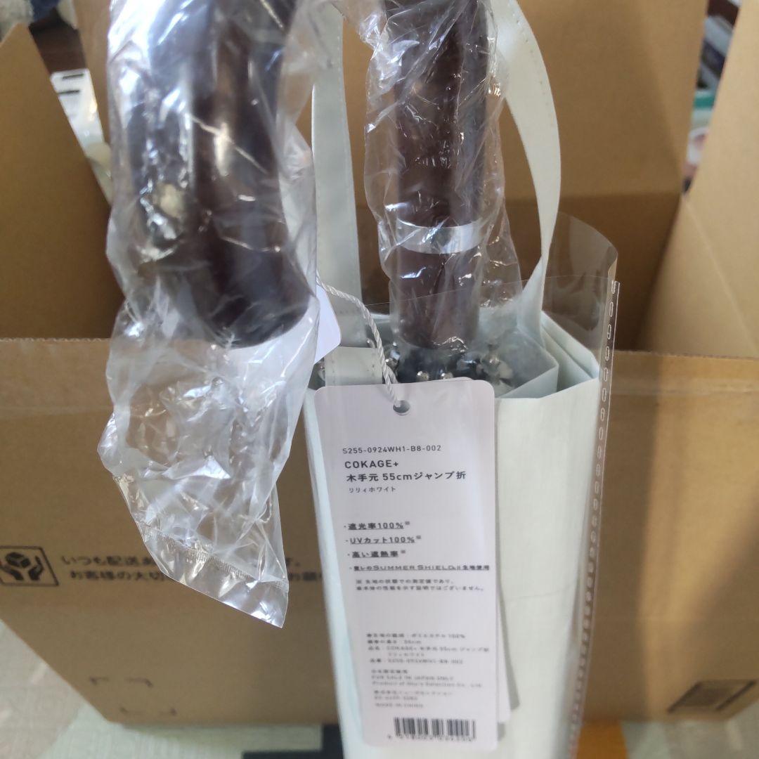 COKAGE+ 木手元 55cm ジャンプ折 リリィホワイト 新品未使用 COKAGE+ 木手元 55cm ジャンプ折 リリィホワイト サマーシールドII