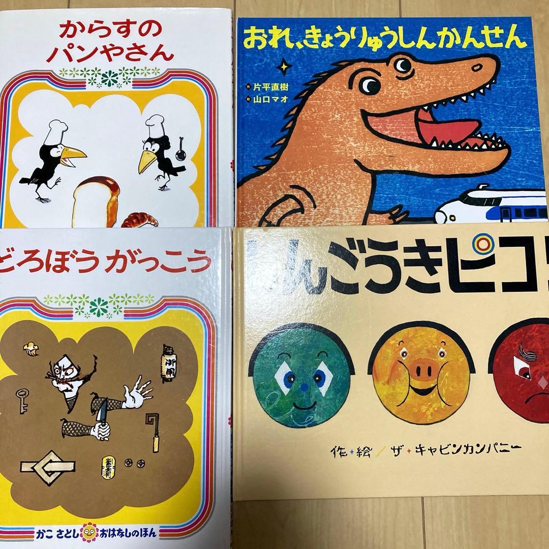 Amazon ぐりとぐなど コレクション 人気絵本まとめ売り 定番 名作絵本