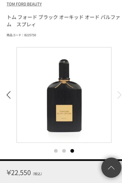 TOM FORD BLACK ORCHID パルファムスプレー100ml Amazon | トムフォード ブラック オーキッド EDP スプレー 100ml(並行