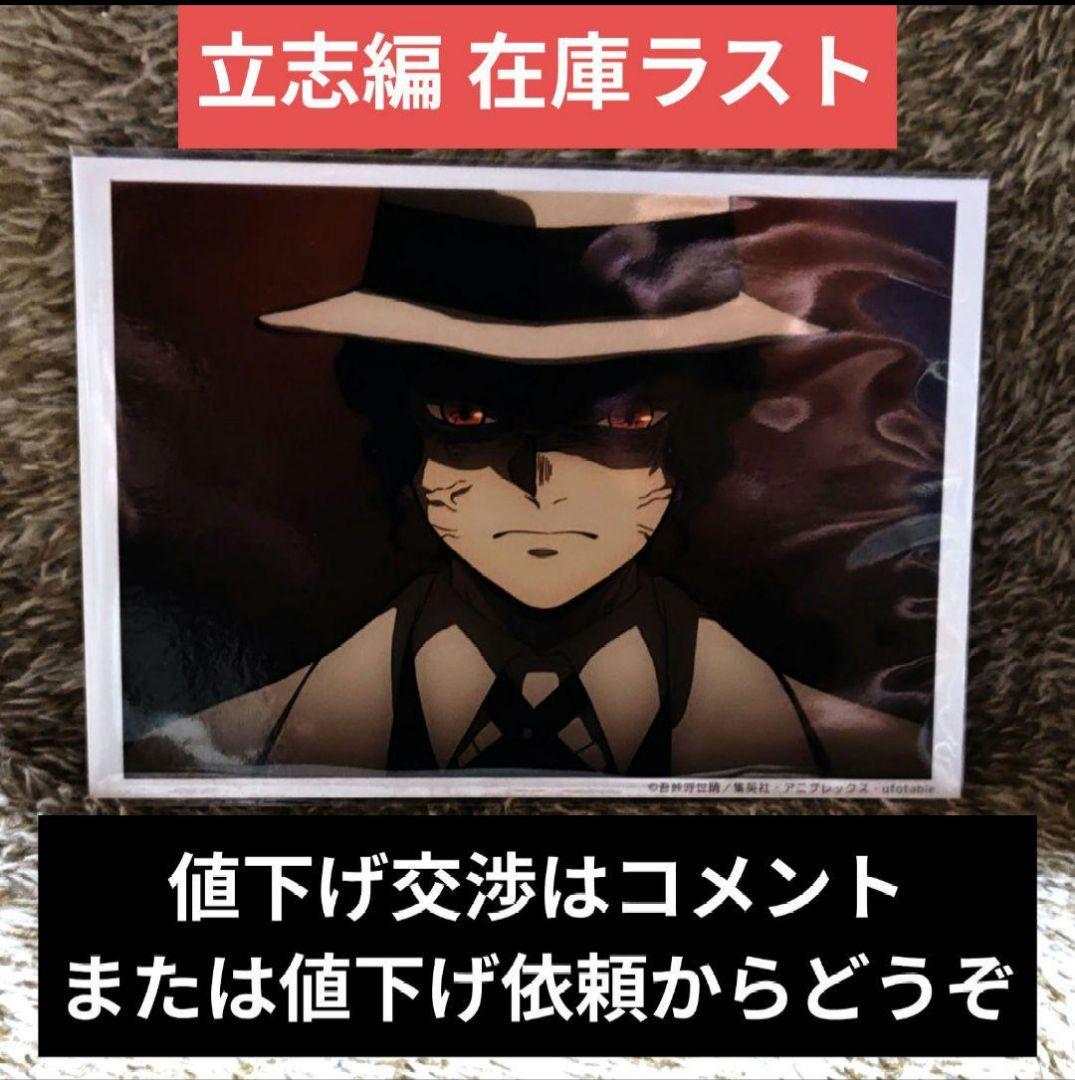 鬼滅の刃 ランダムブロマイドくじ ufotable 立志編 鬼舞辻無惨 鬼滅の刃 ufo table ランダムブロマイドくじ ダイニング 鬼舞辻無惨