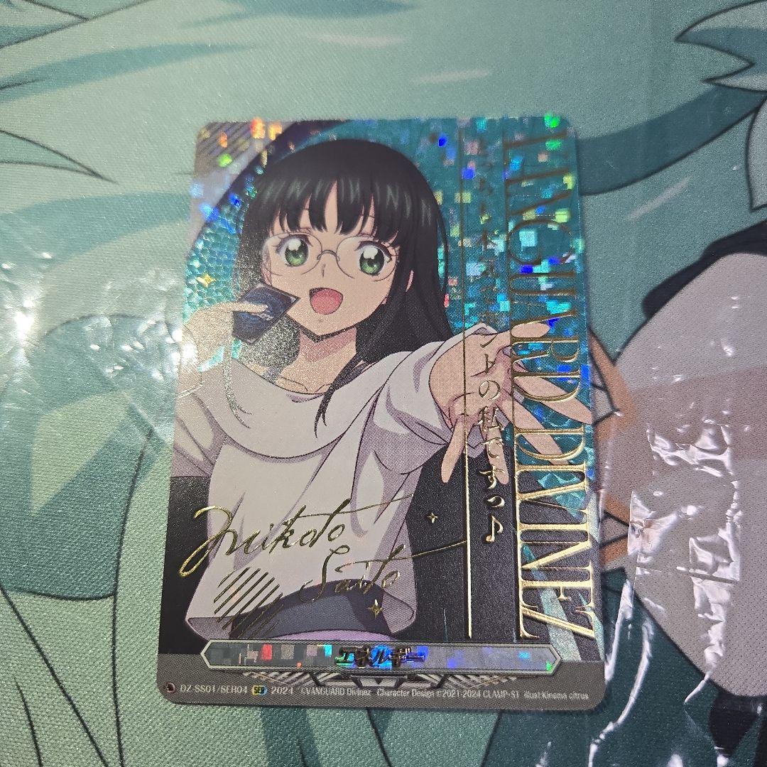 ヴァンガード 西塔ミコト エネルギー SER 1枚 エネルギー(西塔ミコト)【SER】{DZ-SS01/SER04}《その他》