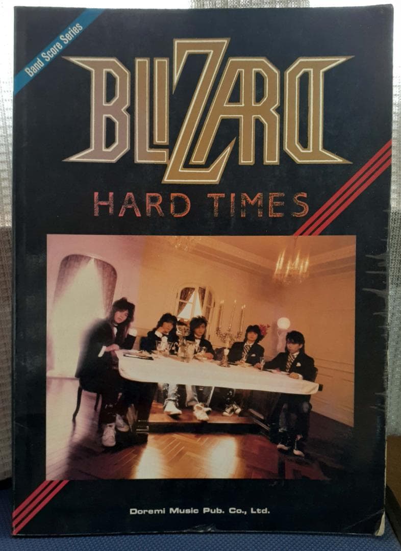 ブリザード / ハード・タイムス バンドスコア BLIZARD♪ - メルカリ